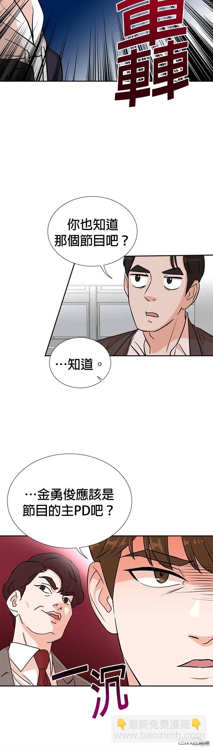 🍲重生制作人 第20话 第25页