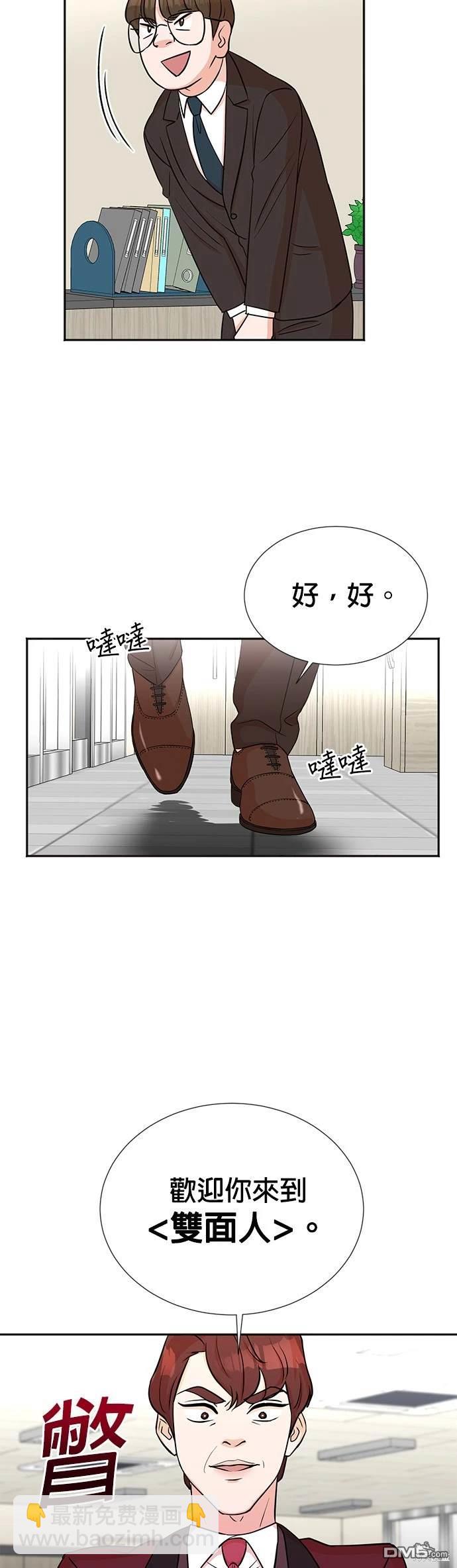 🍲重生制作人 第20话 第34页