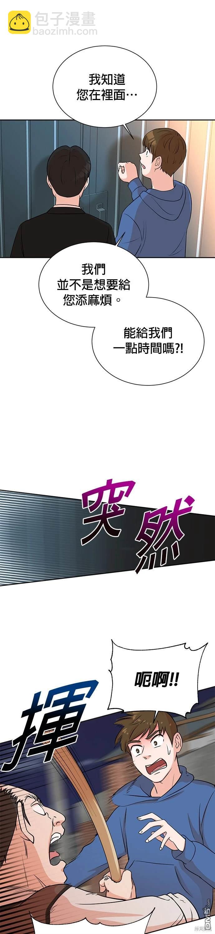 🍲重生制作人 第22话 第17页