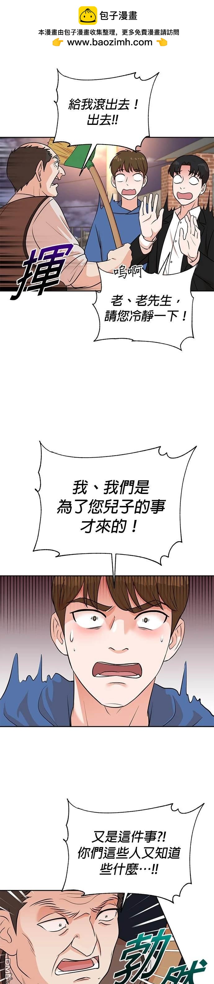 🍲重生制作人 第22话 第19页