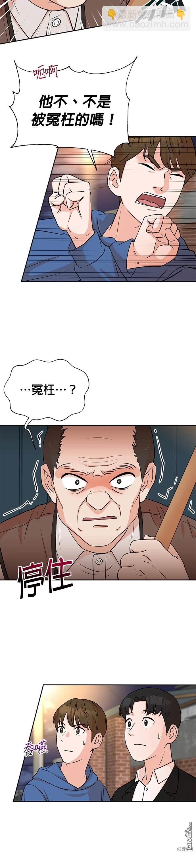 🍲重生制作人 第22话 第20页