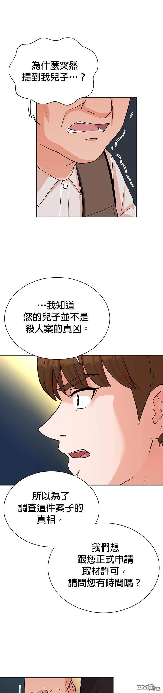 🍲重生制作人 第22话 第21页