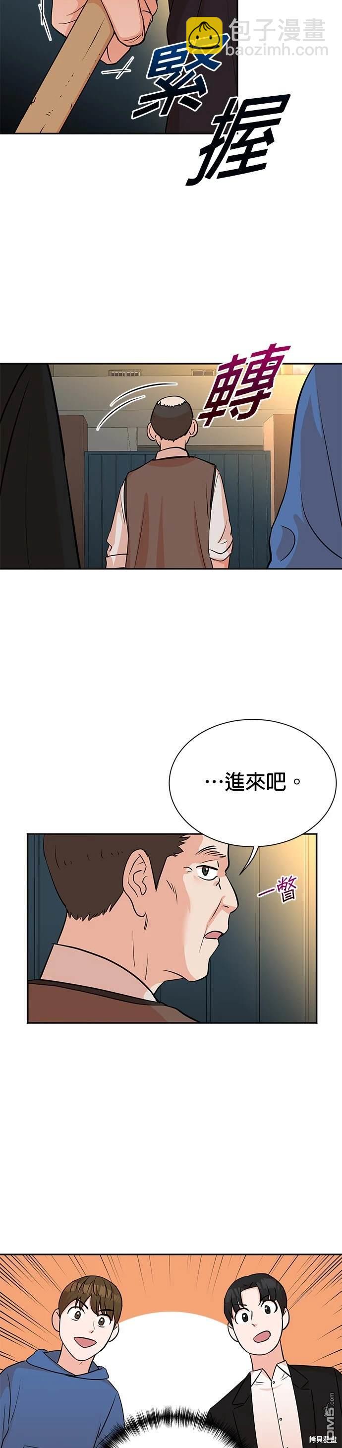 🍲重生制作人 第22话 第22页