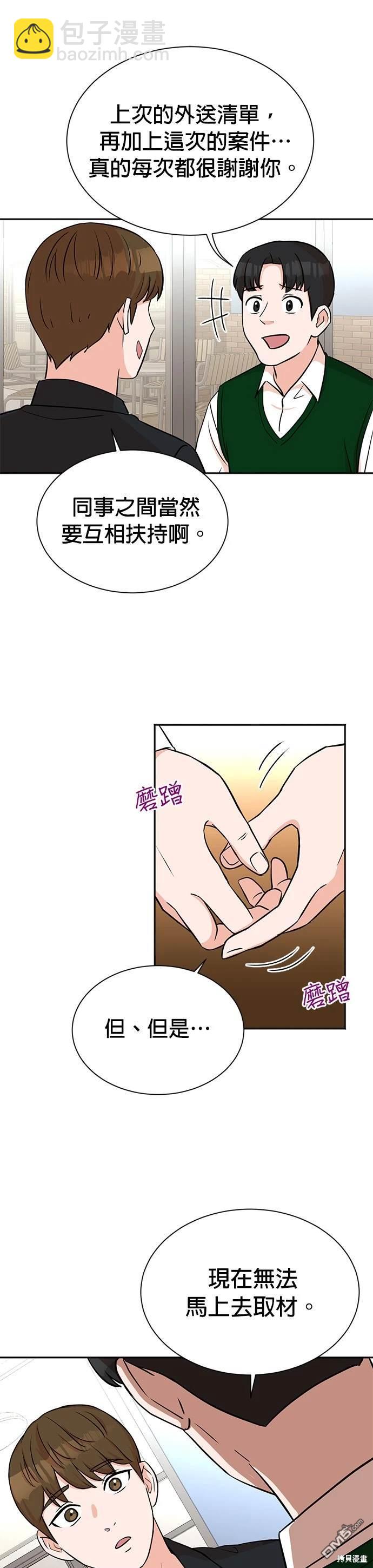 🍲重生制作人 第22话 第6页