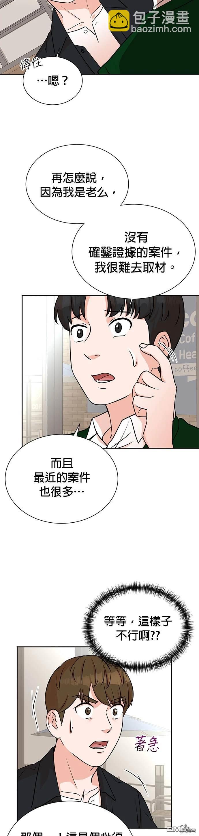 🍲重生制作人 第22话 第7页