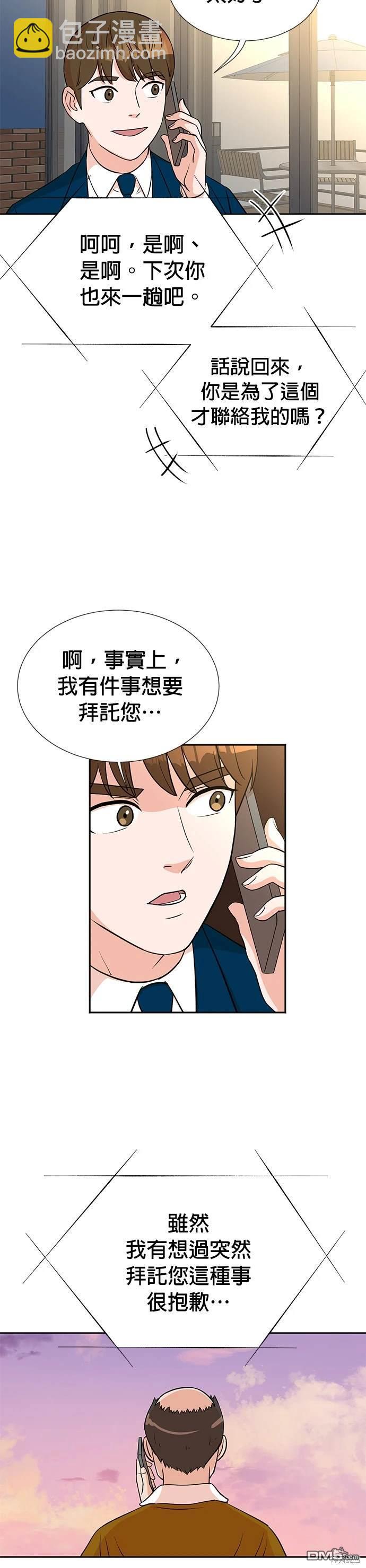 🍲重生制作人 第24话 第19页