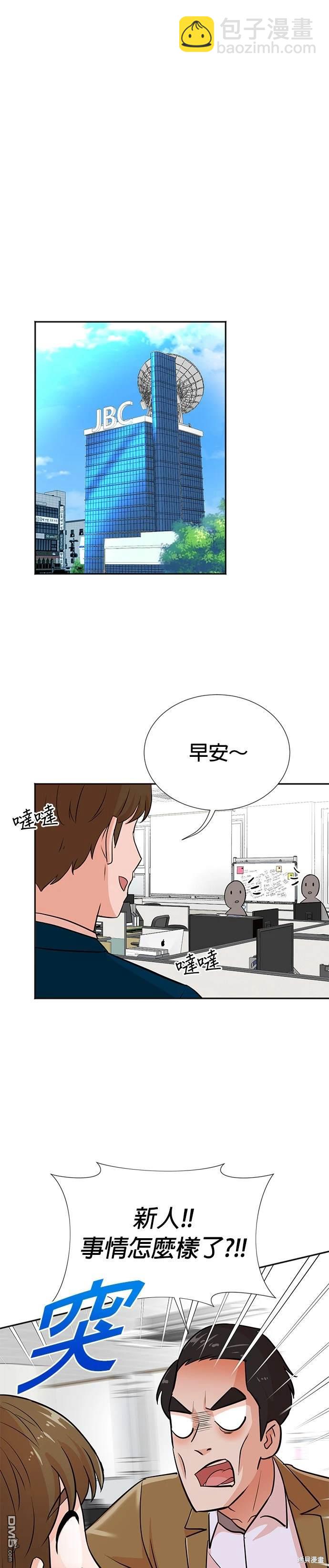 🍲重生制作人 第24话 第25页