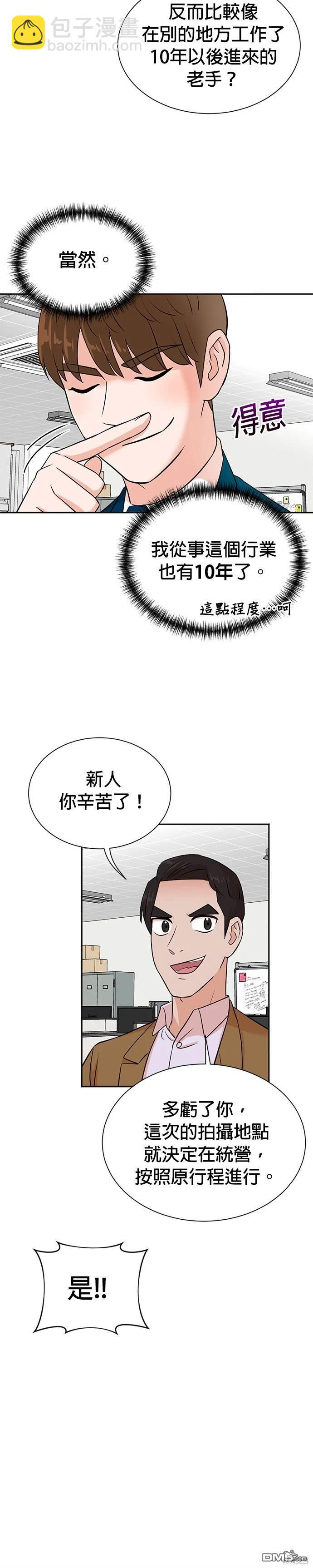 🍲重生制作人 第24话 第31页