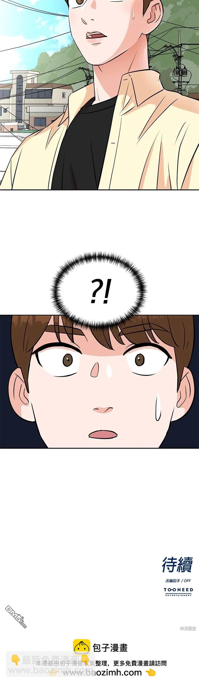 🍲重生制作人 第24话 第36页