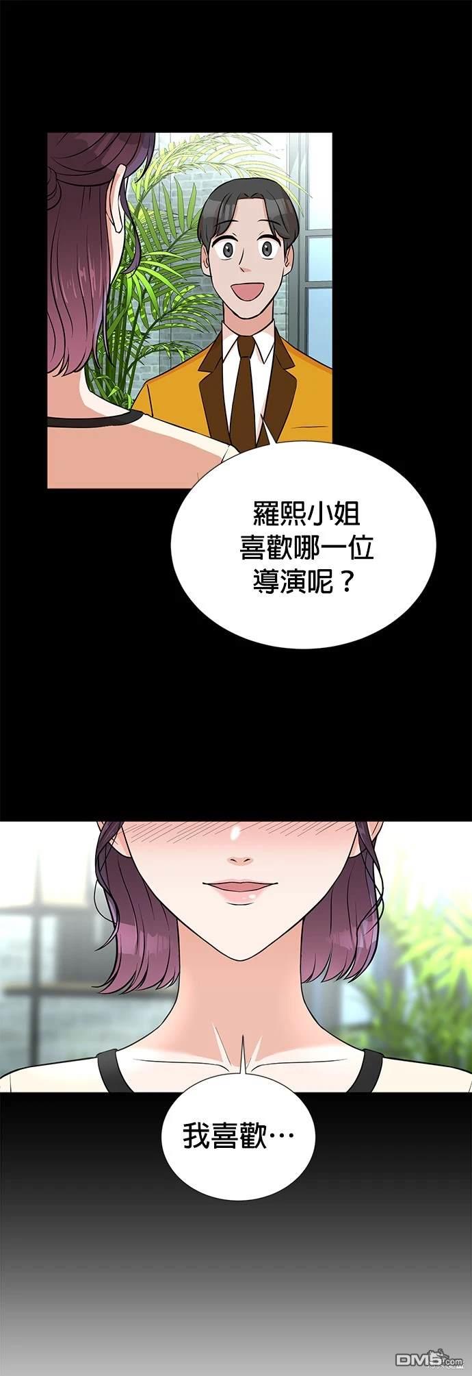 🍲重生制作人 第26话 第11页