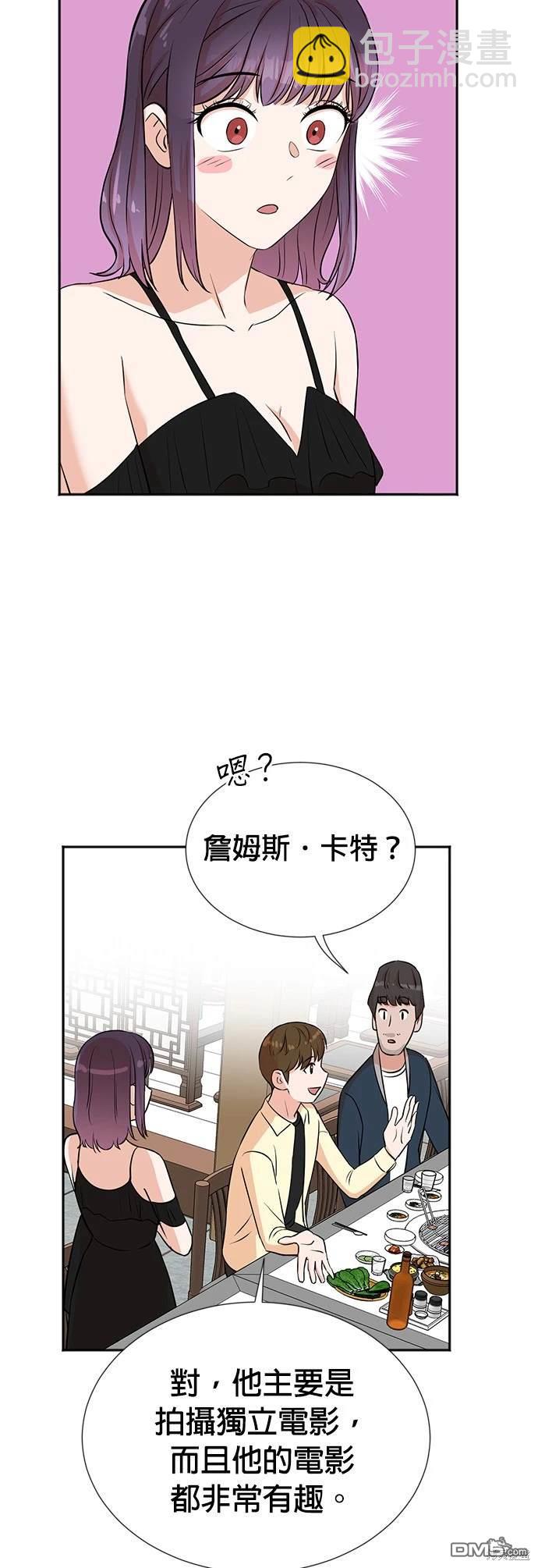 🍲重生制作人 第26话 第13页