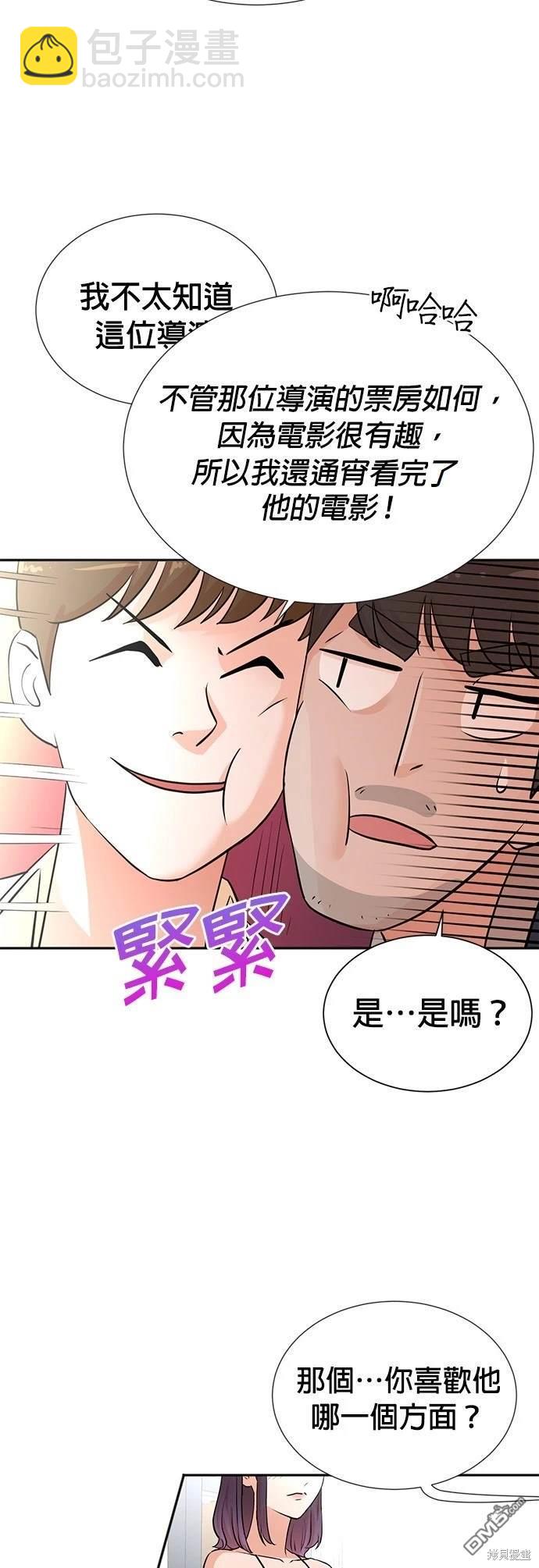 🍲重生制作人 第26话 第14页
