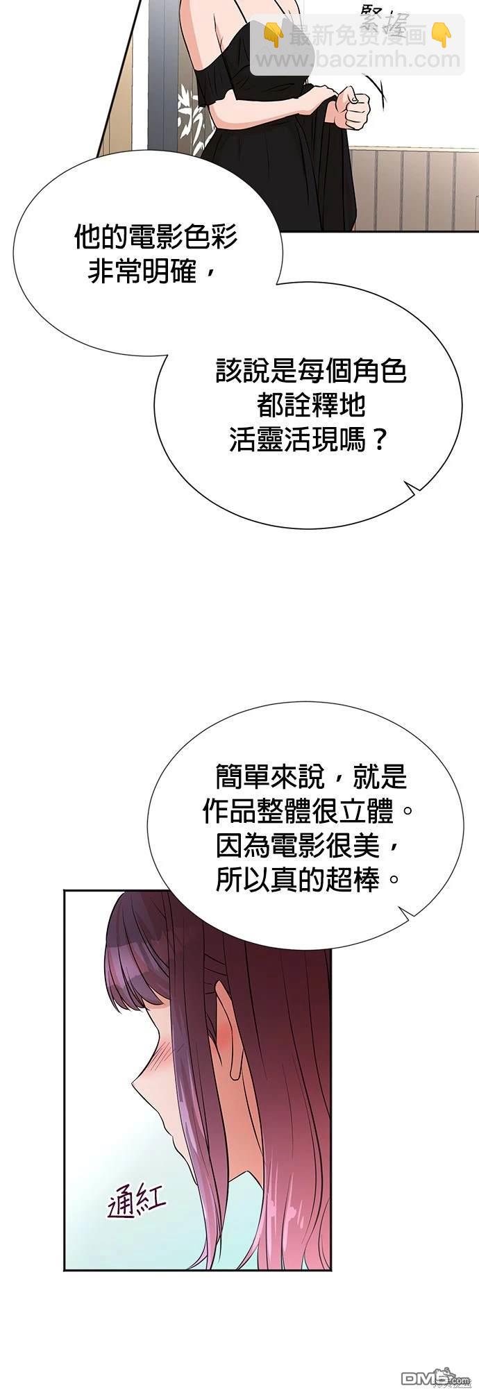 🍲重生制作人 第26话 第15页