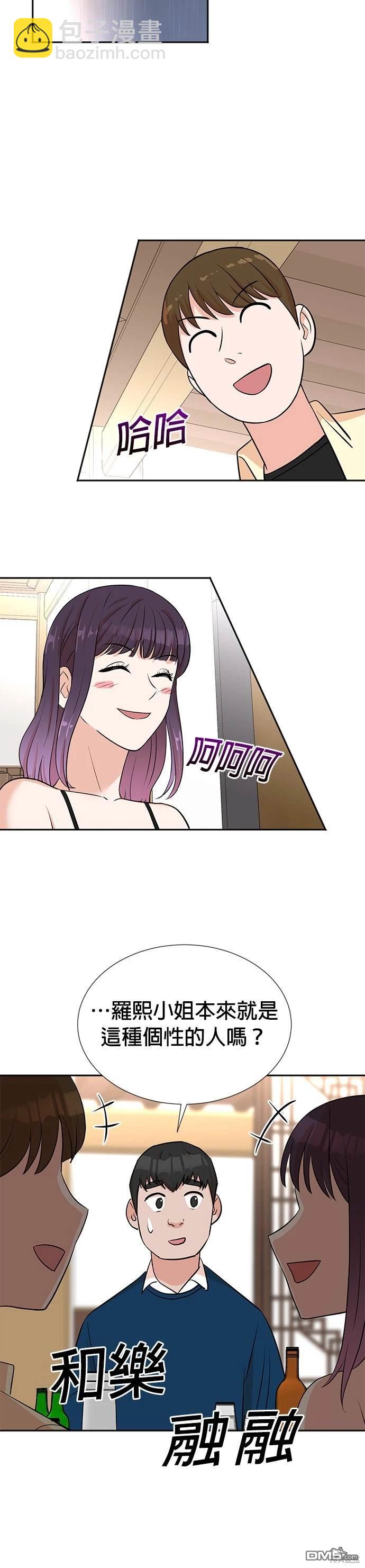 🍲重生制作人 第26话 第20页