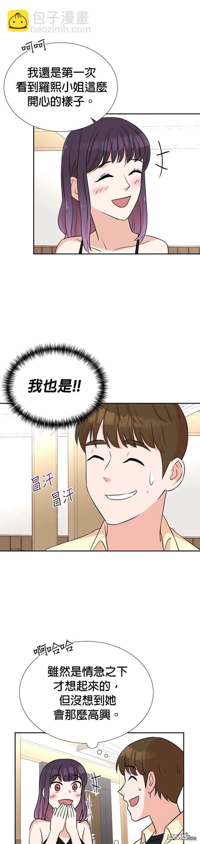 🍲重生制作人 第26话 第21页