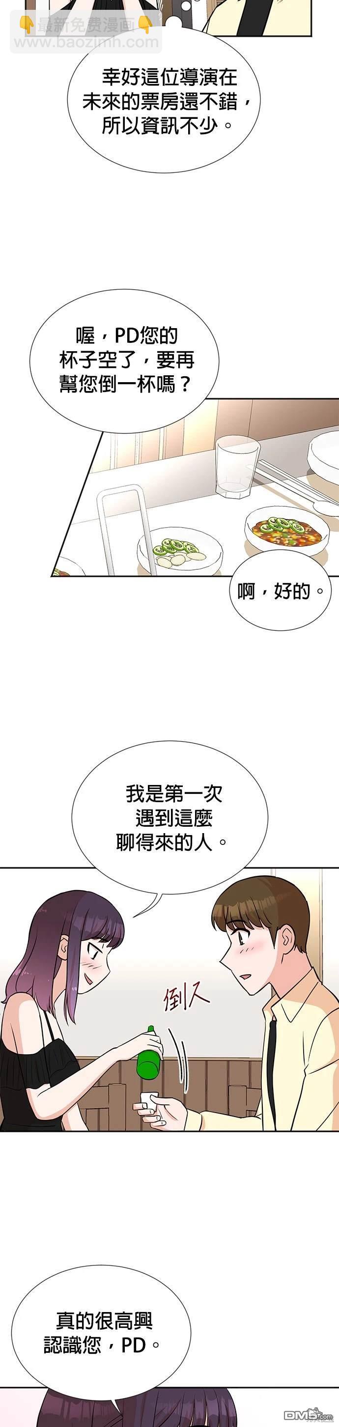🍲重生制作人 第26话 第22页