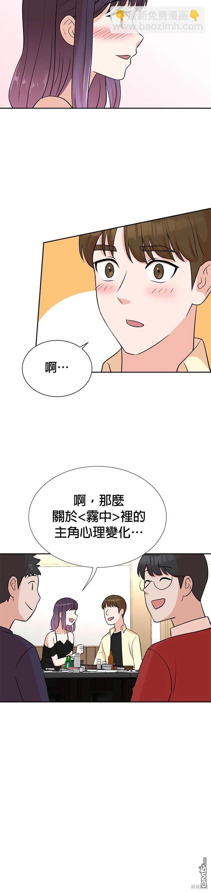 🍲重生制作人 第26话 第23页