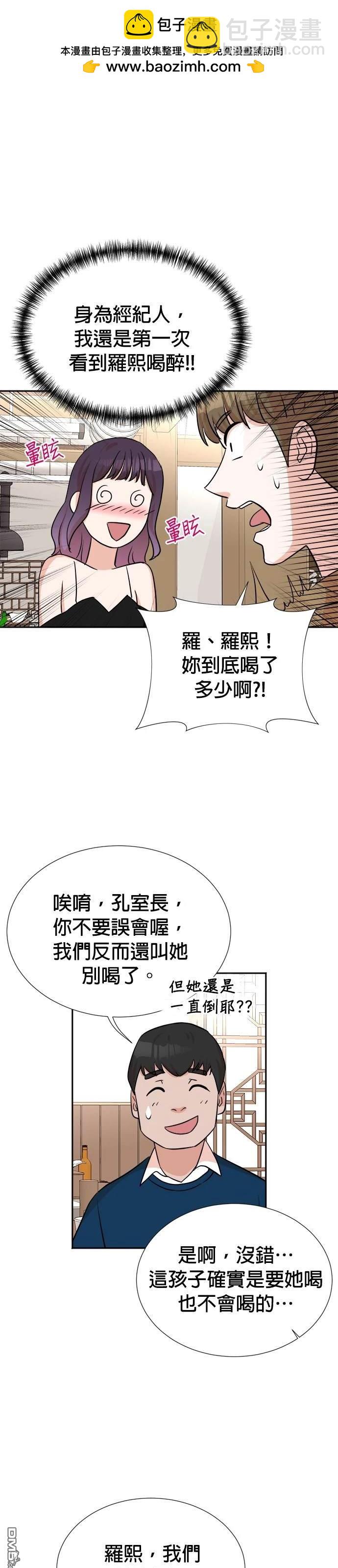 🍲重生制作人 第26话 第28页
