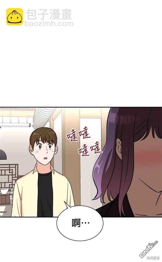 🍲重生制作人 第26话 第32页