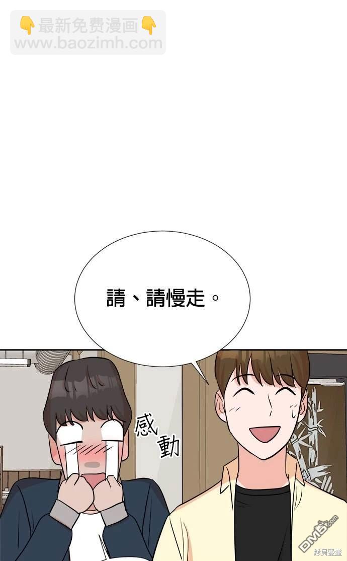 🍲重生制作人 第26话 第33页