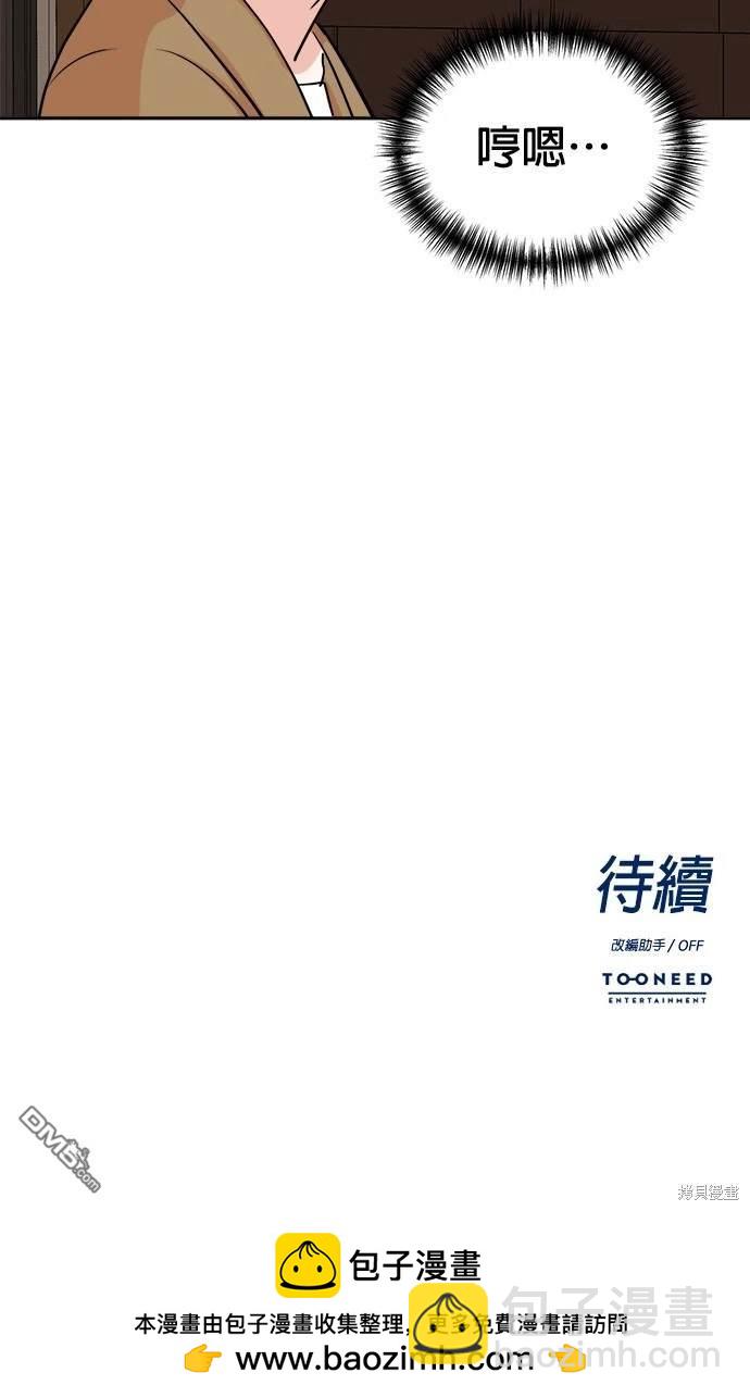🍲重生制作人 第26话 第37页