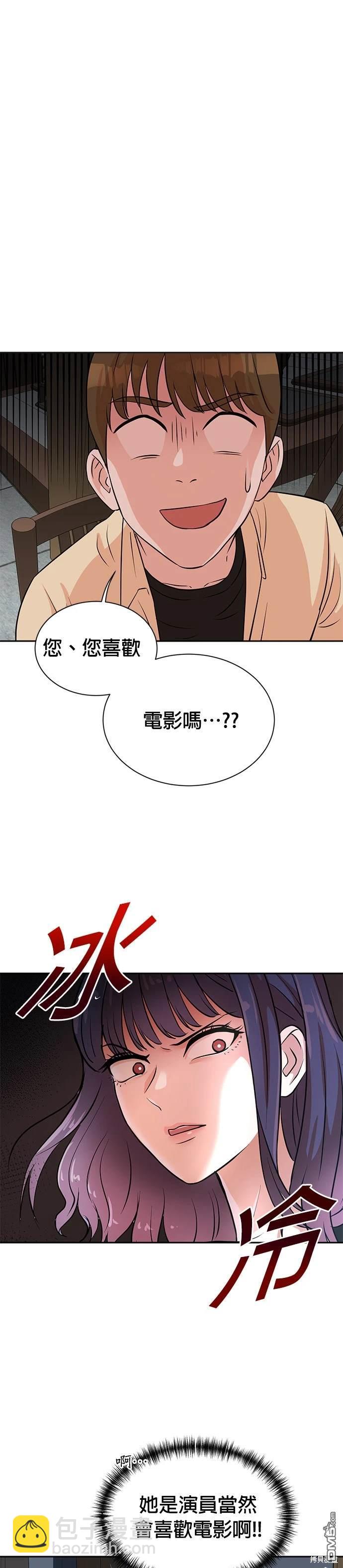 🍲重生制作人 第26话 第4页