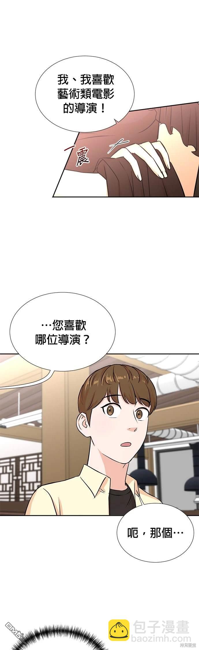 🍲重生制作人 第26话 第7页