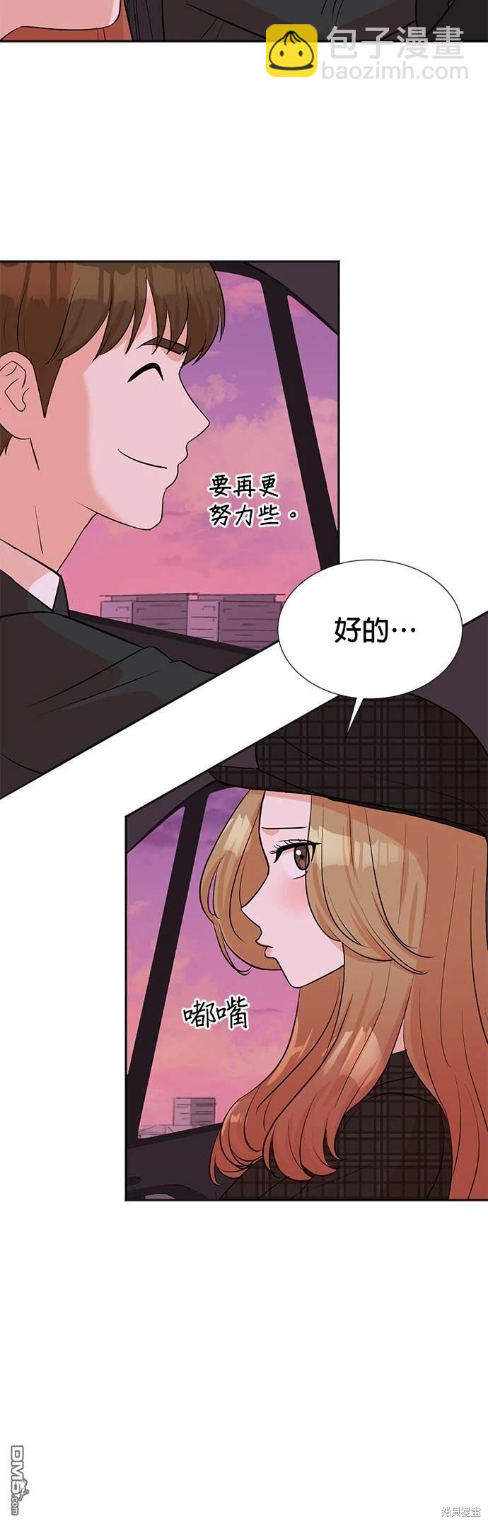 🍲重生制作人 第28话 第11页