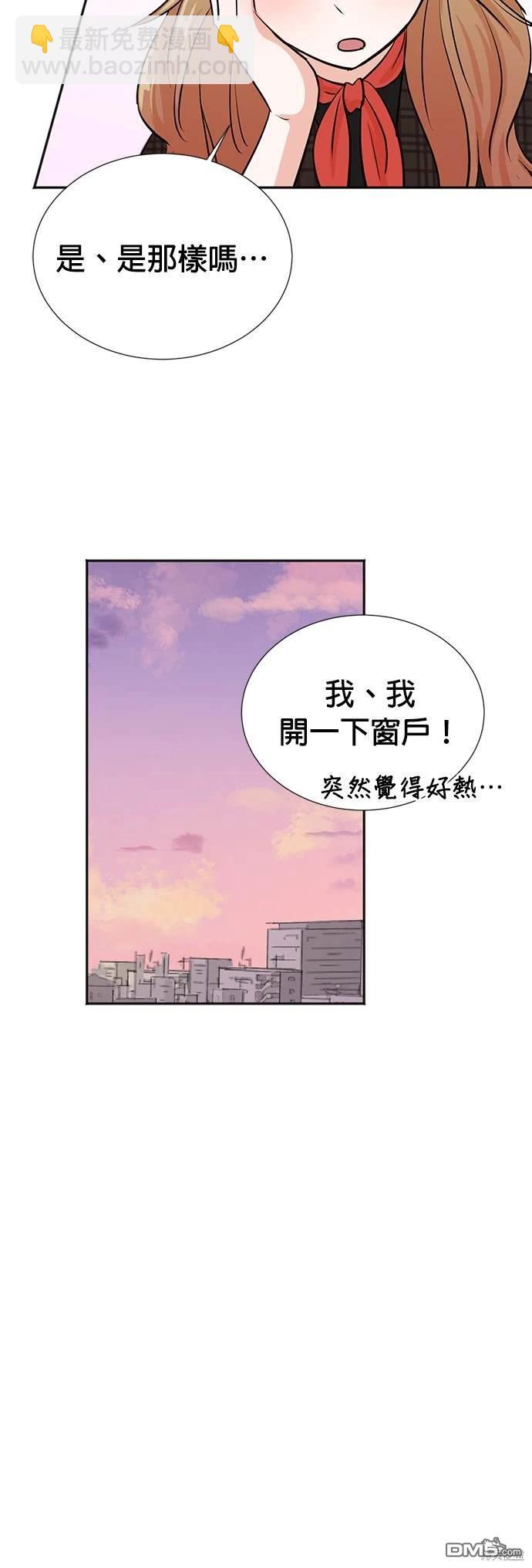 🍲重生制作人 第28话 第23页