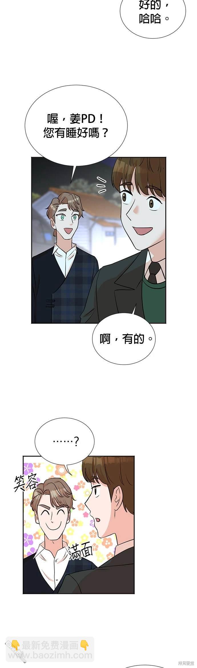 🍲重生制作人 第28话 第26页