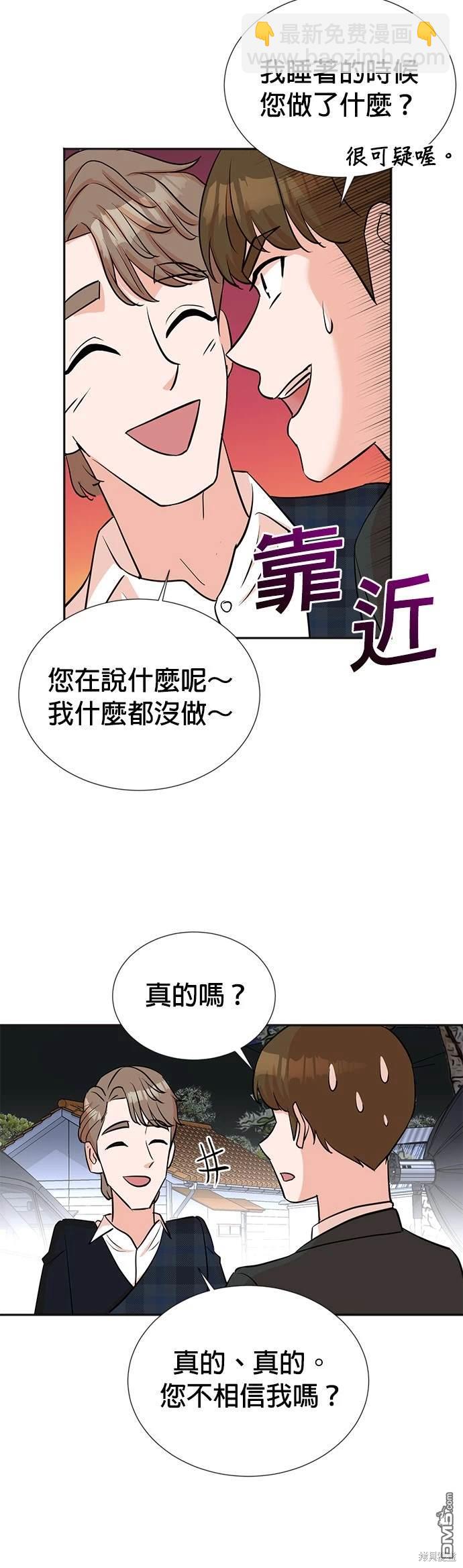 🍲重生制作人 第28话 第27页