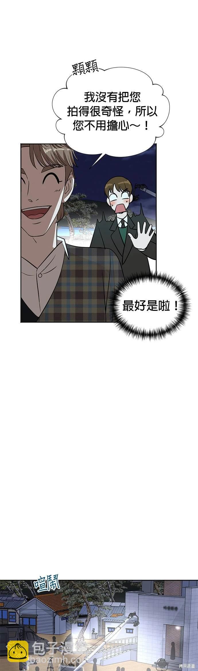 🍲重生制作人 第28话 第29页