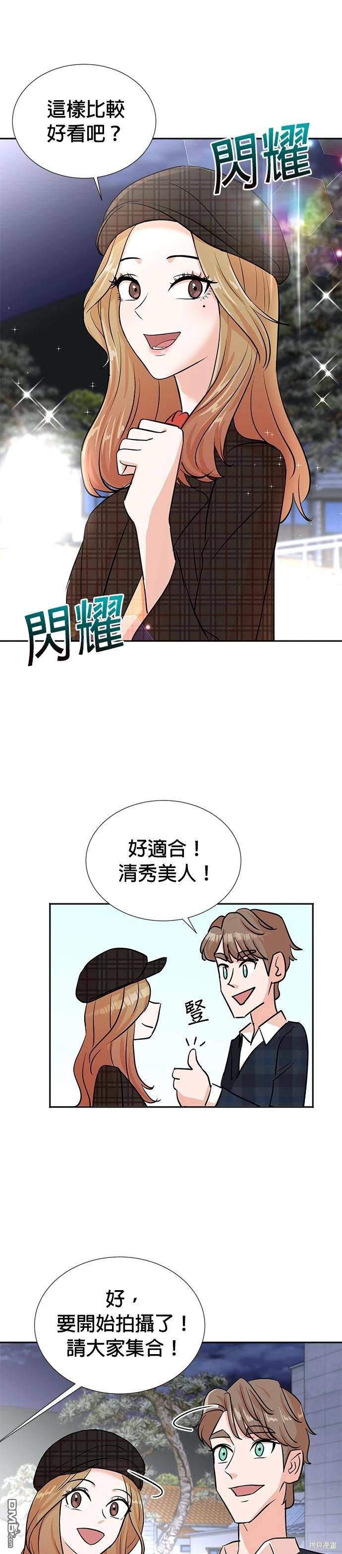 🍲重生制作人 第28话 第31页
