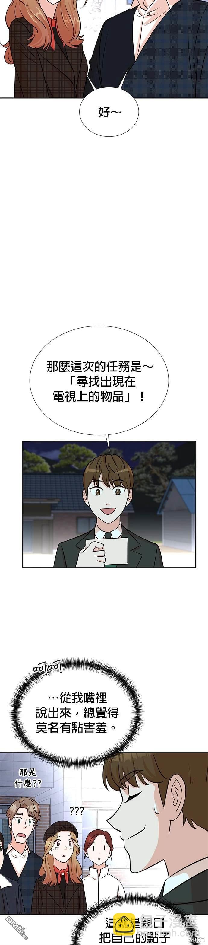 🍲重生制作人 第28话 第32页