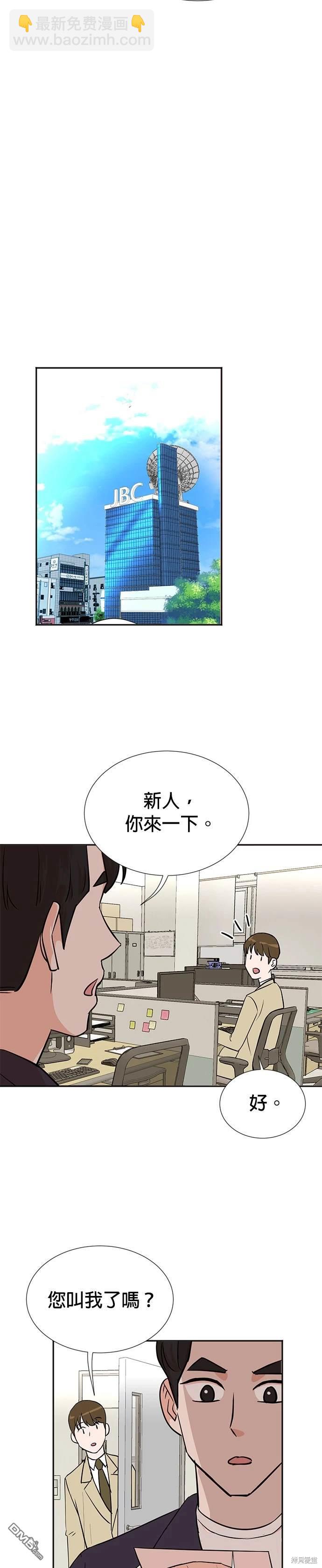🍲重生制作人 第31话 第20页