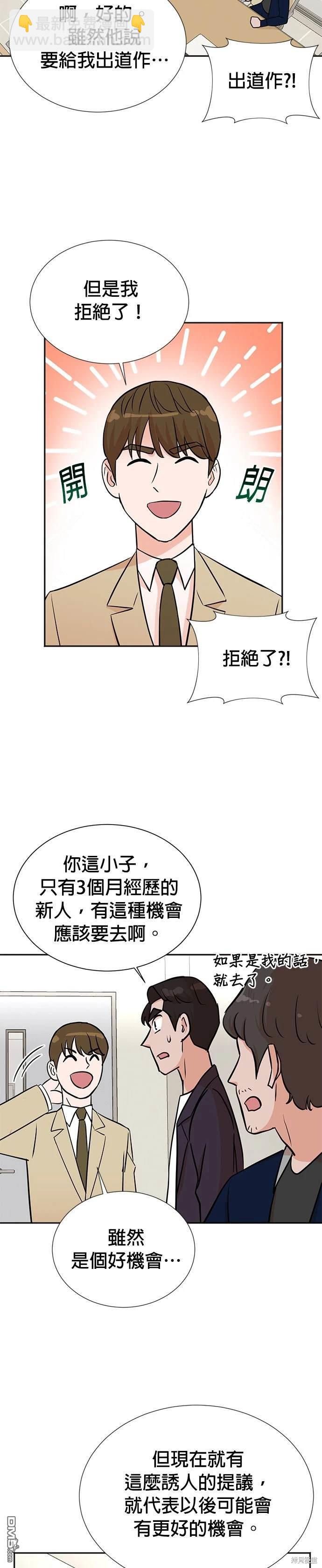 🍲重生制作人 第31话 第22页