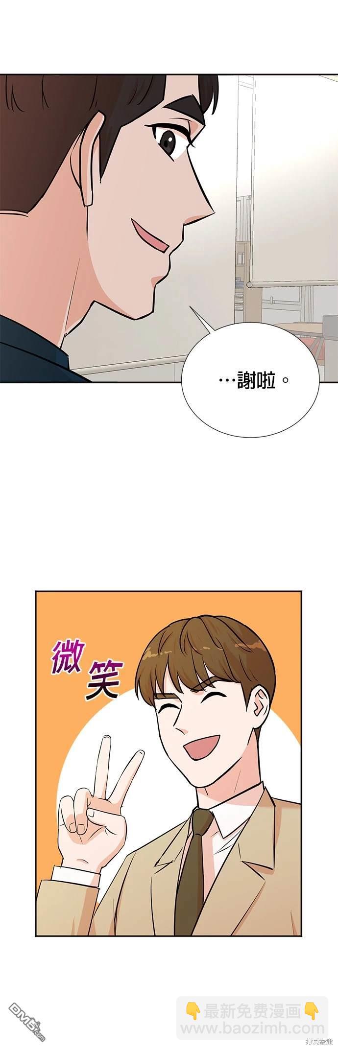 🍲重生制作人 第31话 第24页