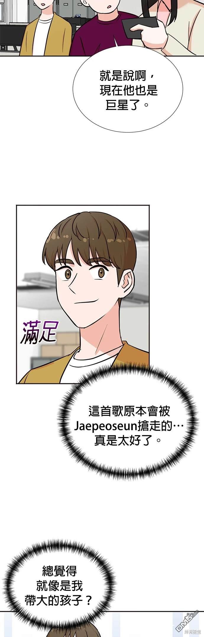 🍲重生制作人 第31话 第26页