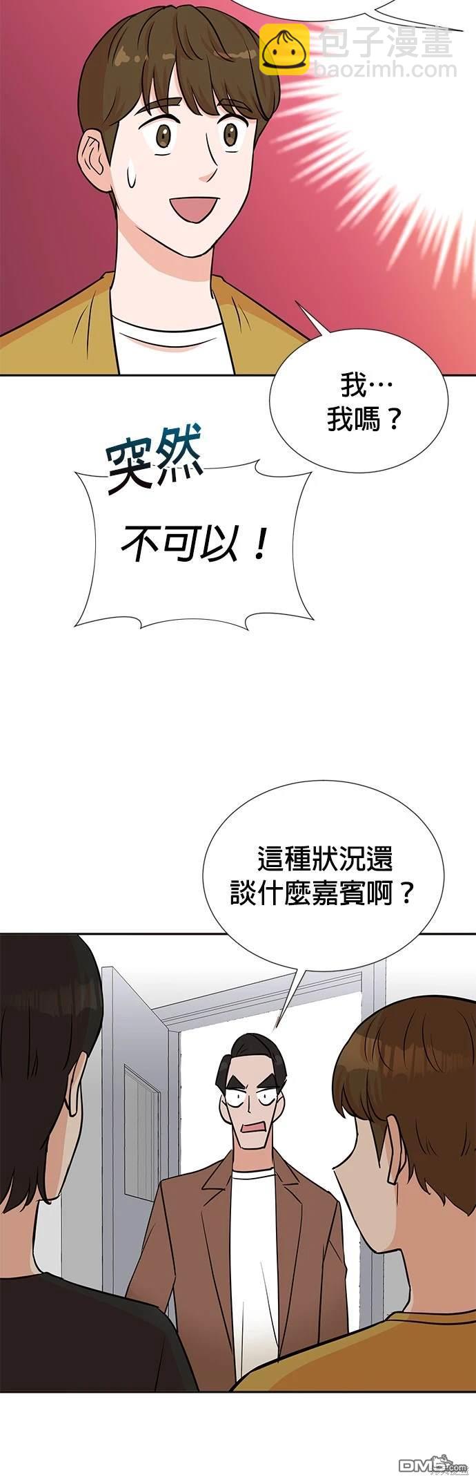 🍲重生制作人 第31话 第28页