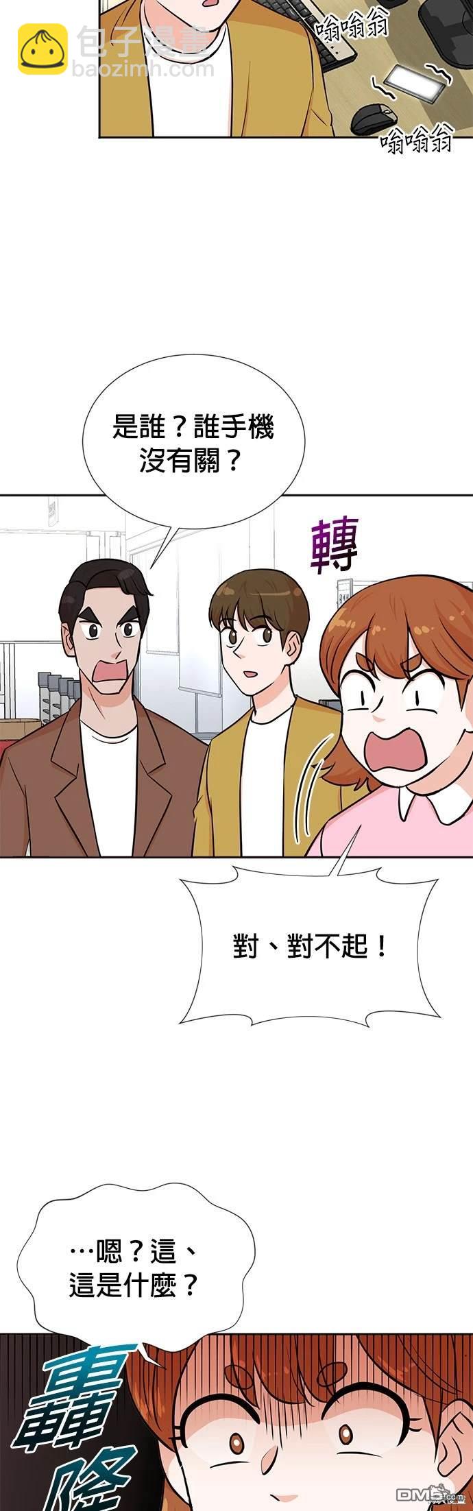 🍲重生制作人 第31话 第31页