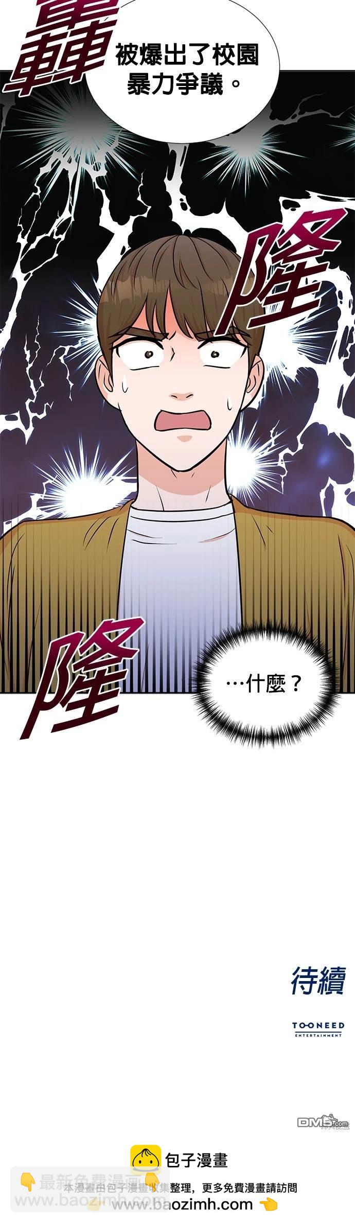 🍲重生制作人 第31话 第33页