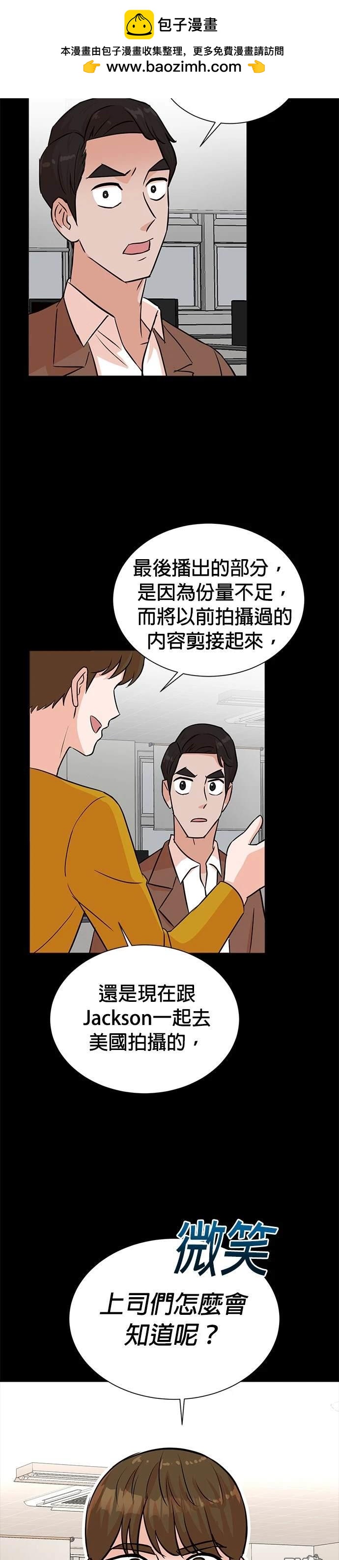 🍲重生制作人 第33话 第11页