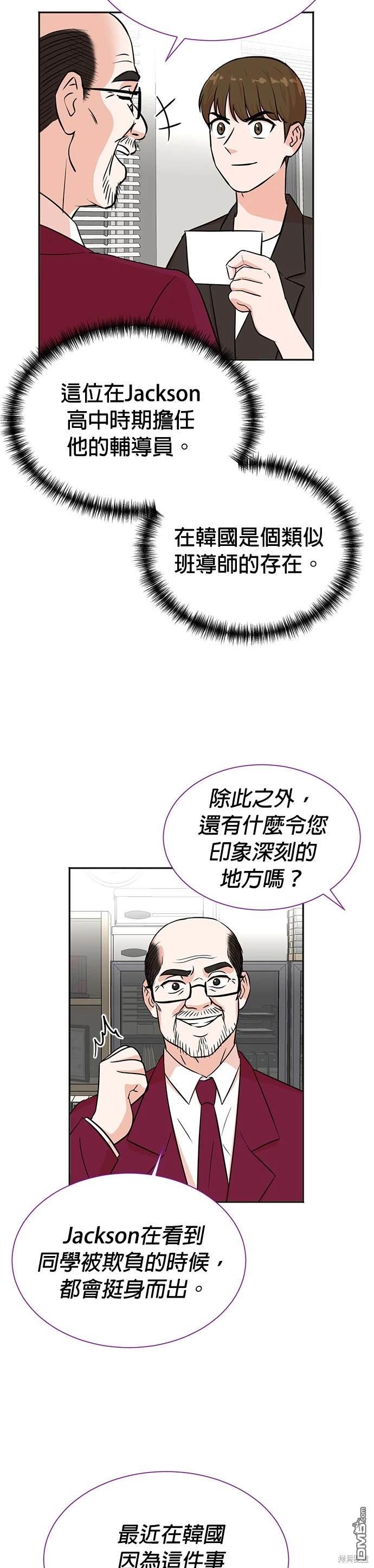 🍲重生制作人 第33话 第16页