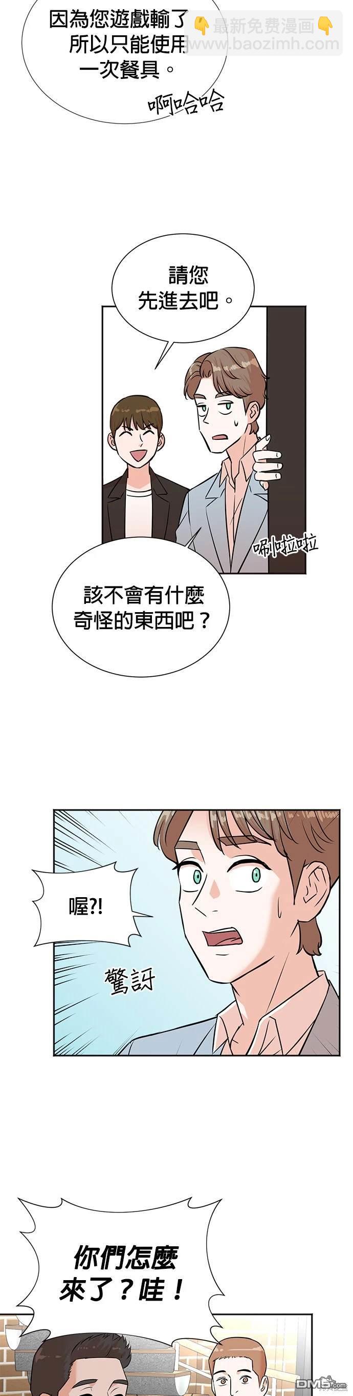 🍲重生制作人 第33话 第23页