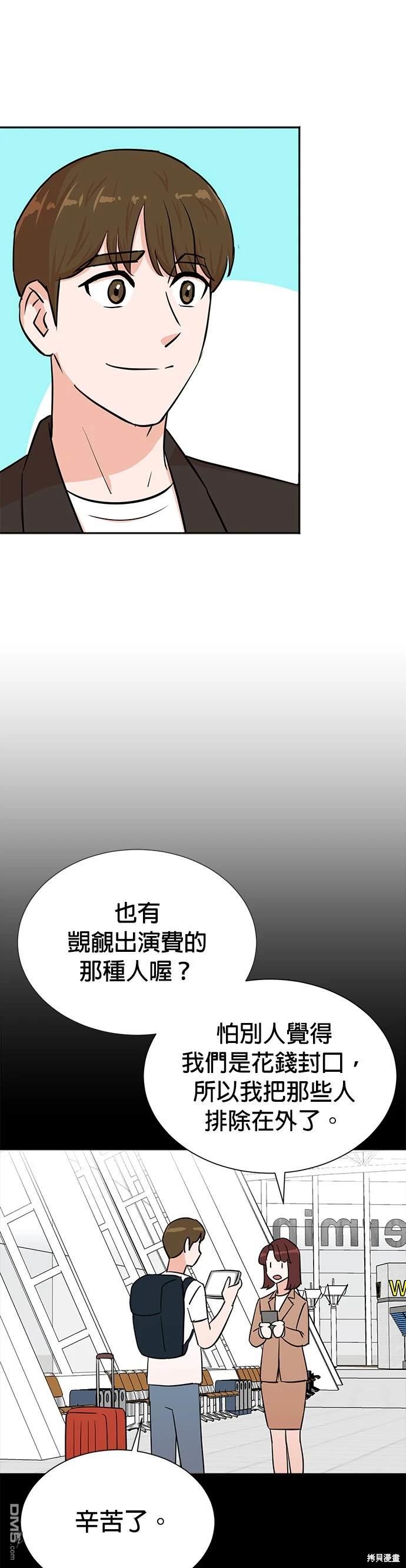 🍲重生制作人 第33话 第25页
