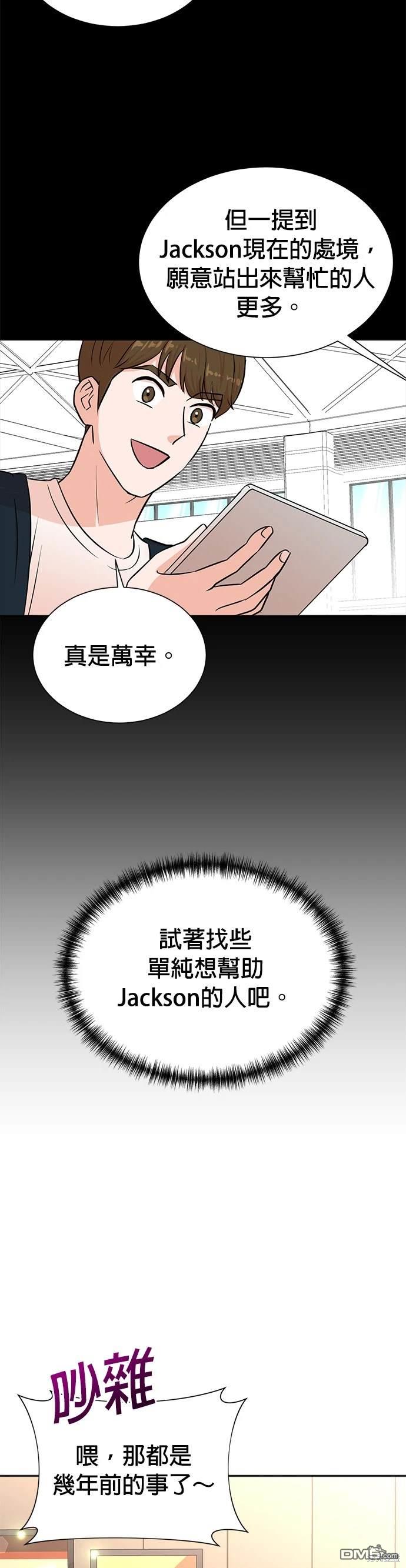 🍲重生制作人 第33话 第26页