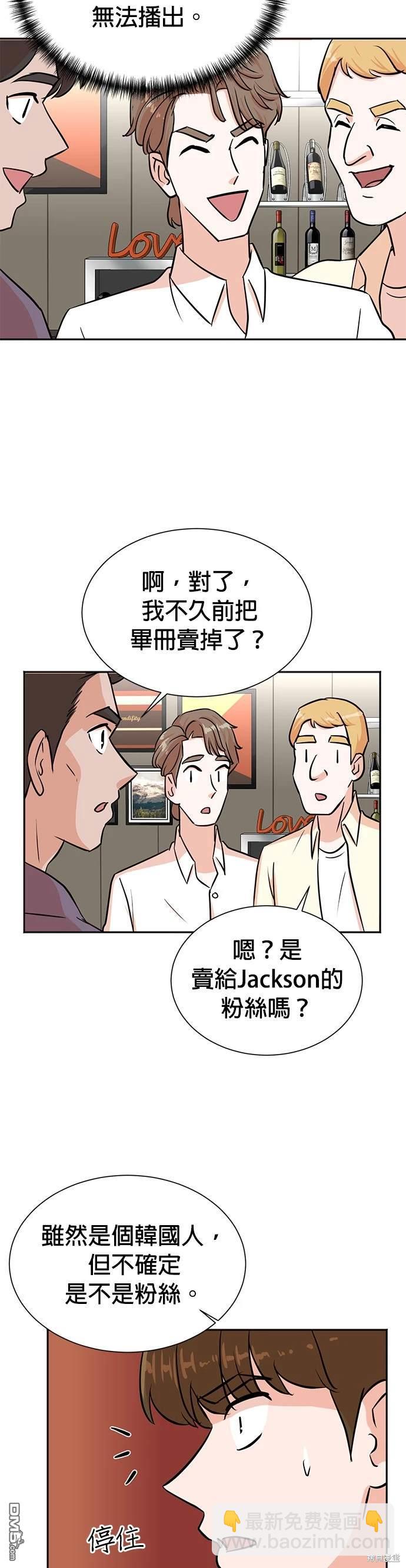 🍲重生制作人 第33话 第28页