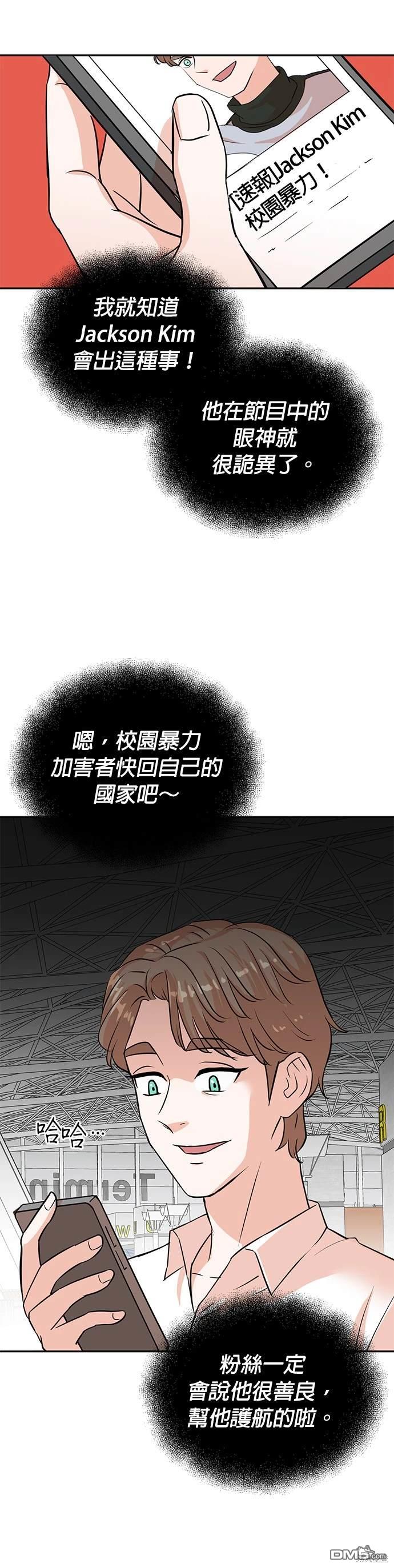 🍲重生制作人 第33话 第5页
