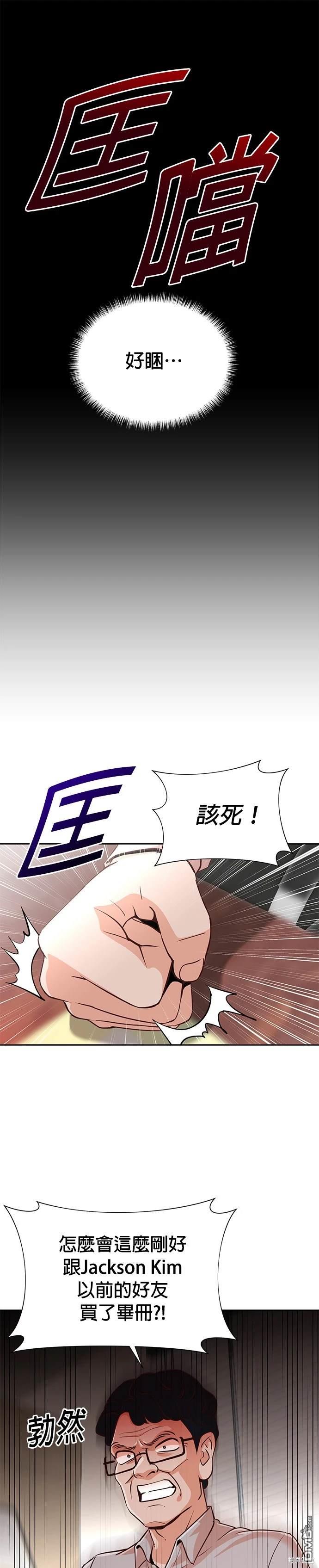 🍲重生制作人 第35话 第10页