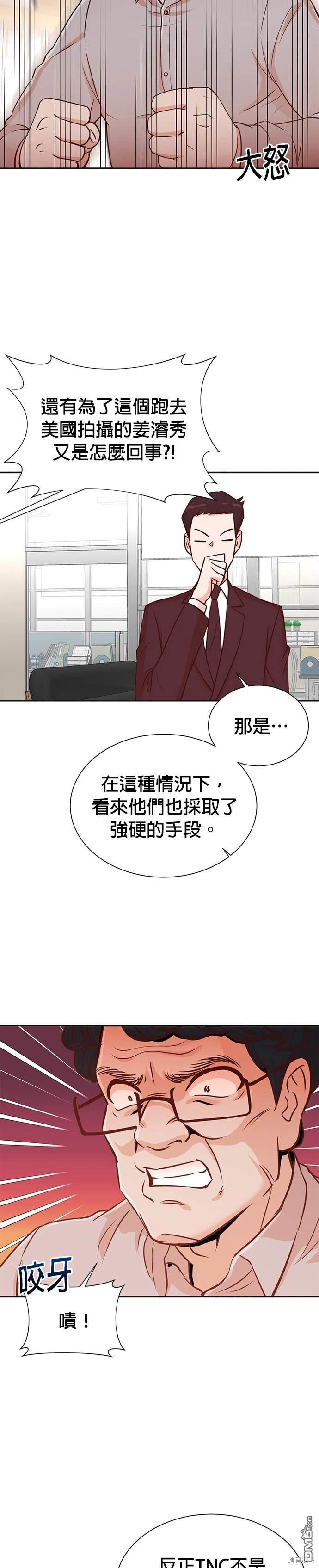 🍲重生制作人 第35话 第11页